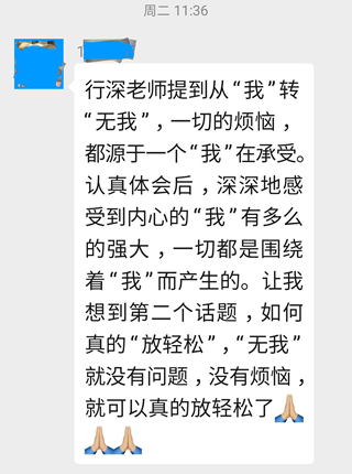 一切烦恼都源自一个我 微信截屏